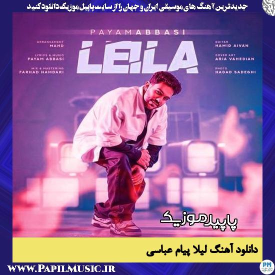 دانلود آهنگ لیلا از پیام عباسی